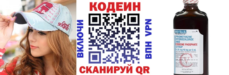 ссылка на мегу как зайти  Миньяр  Кодеиновый сироп Lean Purple Drank  хочу наркоту 