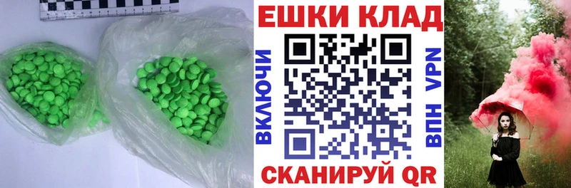 ЭКСТАЗИ 280мг  Миньяр 