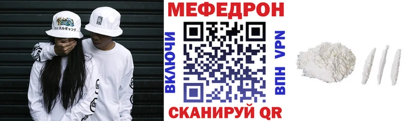 Меф mephedrone  Миньяр 