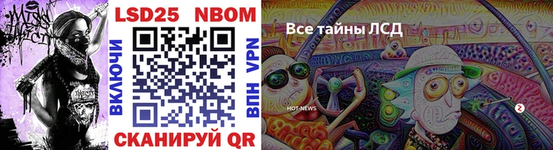 Марки N-bome 1,8мг Миньяр